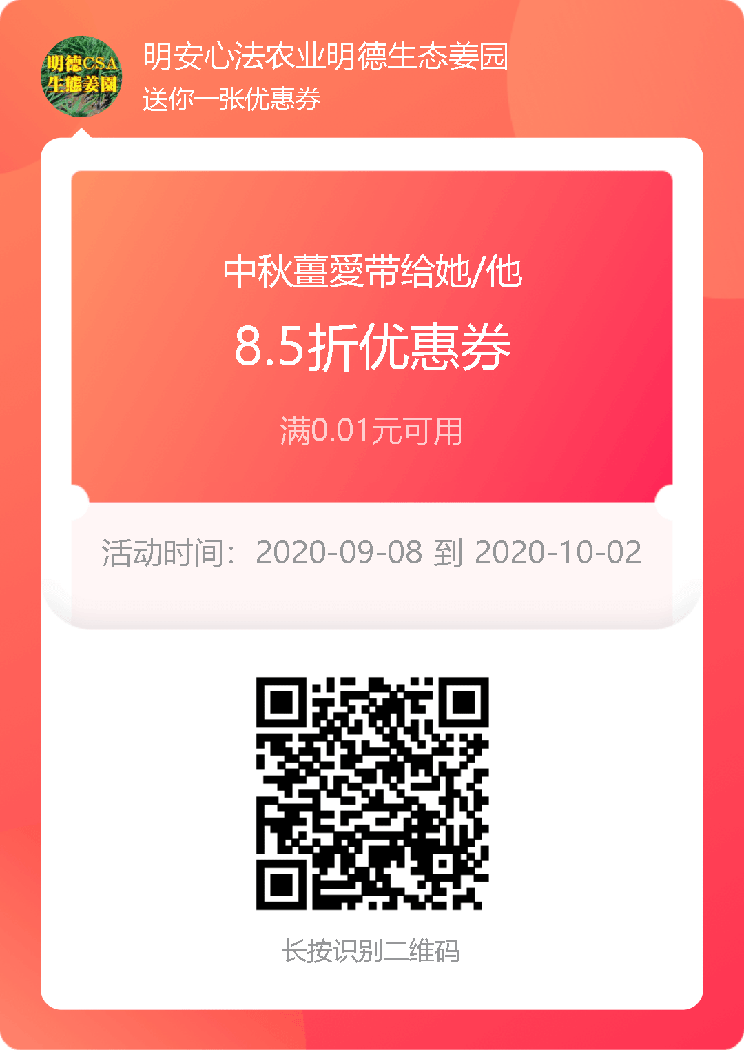 2020国庆中秋订单抽奖及促销优惠 活动 2020国庆中秋订单抽奖及促销优惠 活动