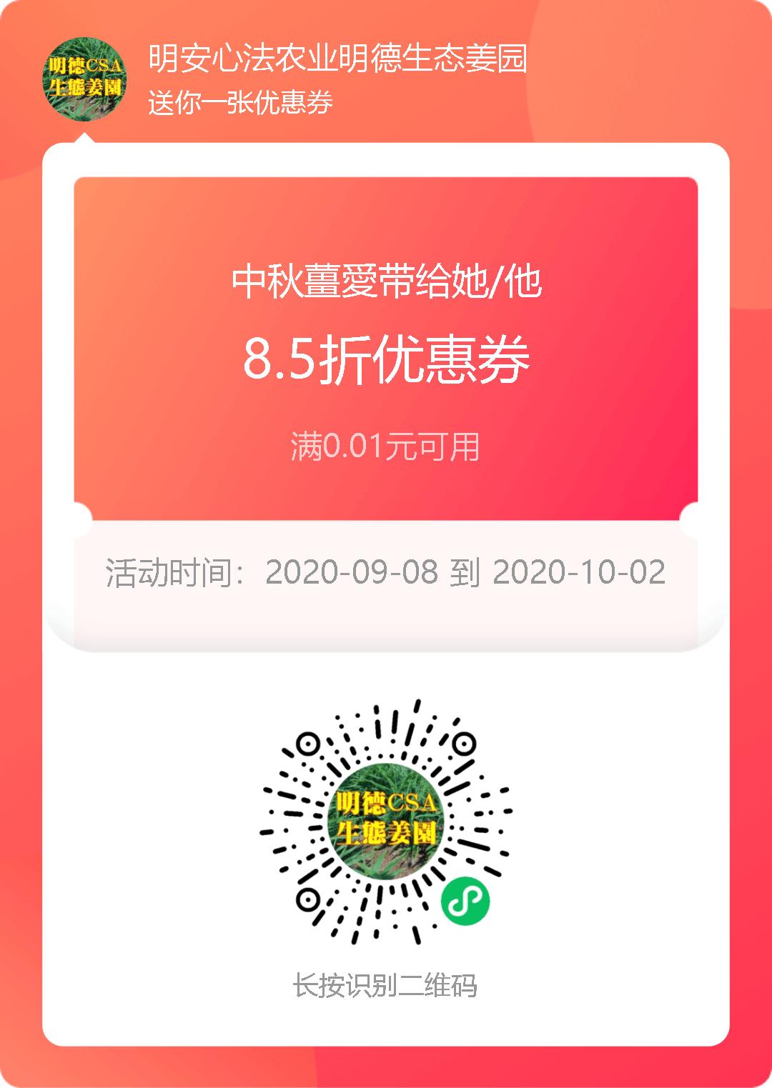 2020国庆中秋订单抽奖及促销优惠 活动 2020国庆中秋订单抽奖及促销优惠 活动