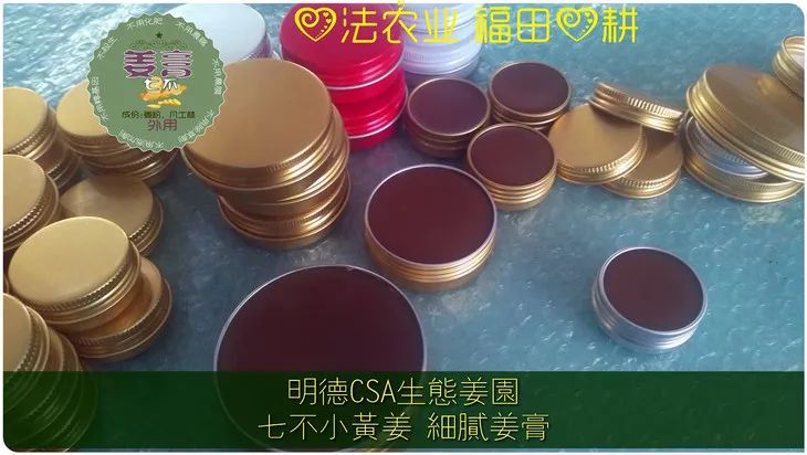 团购30克铝盒姜膏 超细腻柔滑 便携外治万用膏大悲咒外伤烫烧伤冻疮原始点外热源 团购30克铝盒姜膏 超细腻柔滑 便携外治万用膏大悲咒外伤烫烧伤冻疮原始点外热源