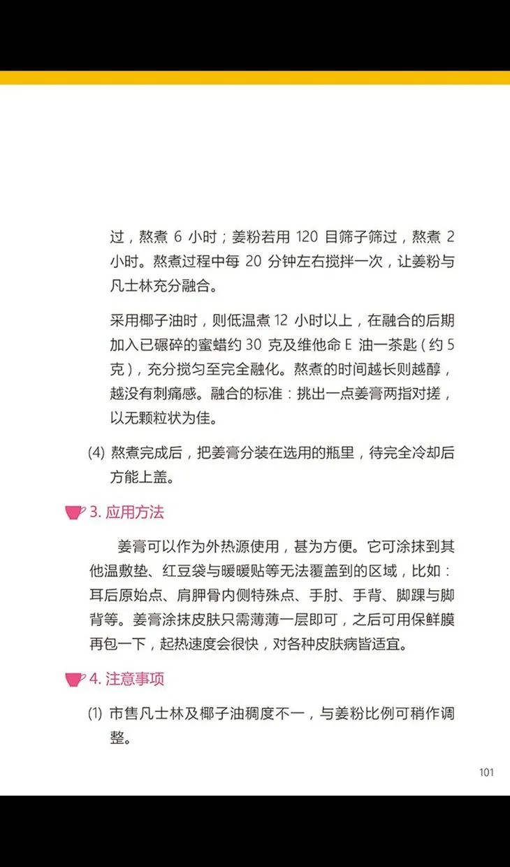 团购30克铝盒姜膏 超细腻柔滑 便携外治万用膏大悲咒外伤烫烧伤冻疮原始点外热源 团购30克铝盒姜膏 超细腻柔滑 便携外治万用膏大悲咒外伤烫烧伤冻疮原始点外热源