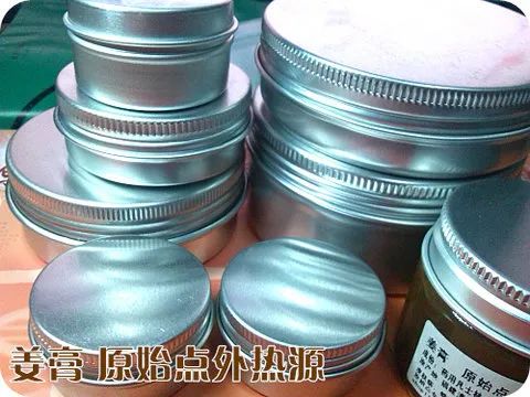 团购30克铝盒姜膏 超细腻柔滑 便携外治万用膏大悲咒外伤烫烧伤冻疮原始点外热源 团购30克铝盒姜膏 超细腻柔滑 便携外治万用膏大悲咒外伤烫烧伤冻疮原始点外热源