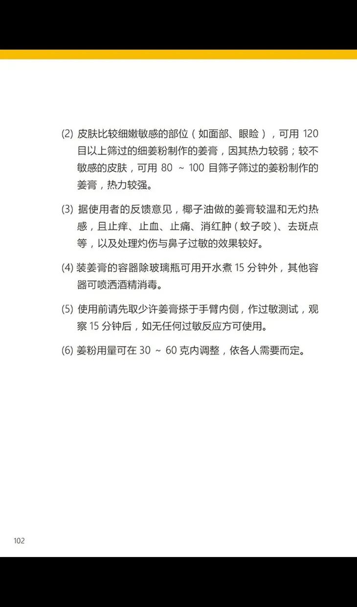 团购30克铝盒姜膏 超细腻柔滑 便携外治万用膏大悲咒外伤烫烧伤冻疮原始点外热源 团购30克铝盒姜膏 超细腻柔滑 便携外治万用膏大悲咒外伤烫烧伤冻疮原始点外热源