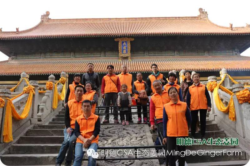 心法农业 福田心耕 明德CSA生态姜园发起股东及创业团队介绍一 心法农业 福田心耕 明德CSA生态姜园发起股东及创业团队介绍一