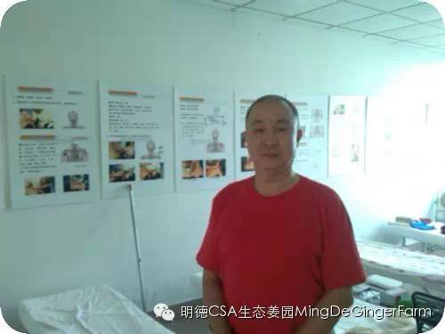 心法农业 福田心耕 明德CSA生态姜园发起股东及创业团队介绍一 心法农业 福田心耕 明德CSA生态姜园发起股东及创业团队介绍一