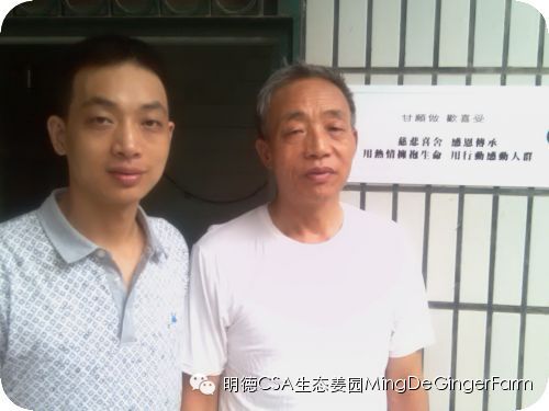 心法农业 福田心耕 明德CSA生态姜园发起股东及创业团队介绍一 心法农业 福田心耕 明德CSA生态姜园发起股东及创业团队介绍一