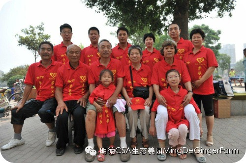 心法农业 福田心耕 明德CSA生态姜园发起股东及创业团队介绍一