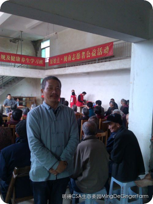 心法农业 福田心耕 明德CSA生态姜园发起股东及创业团队介绍一 心法农业 福田心耕 明德CSA生态姜园发起股东及创业团队介绍一