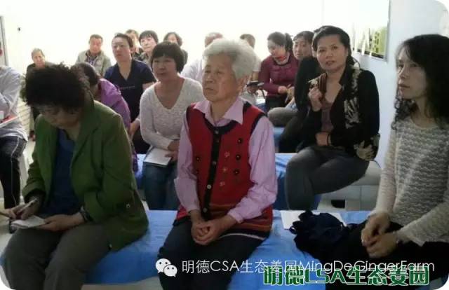 心法农业 福田心耕 明德CSA生态姜园发起股东及创业团队介绍一