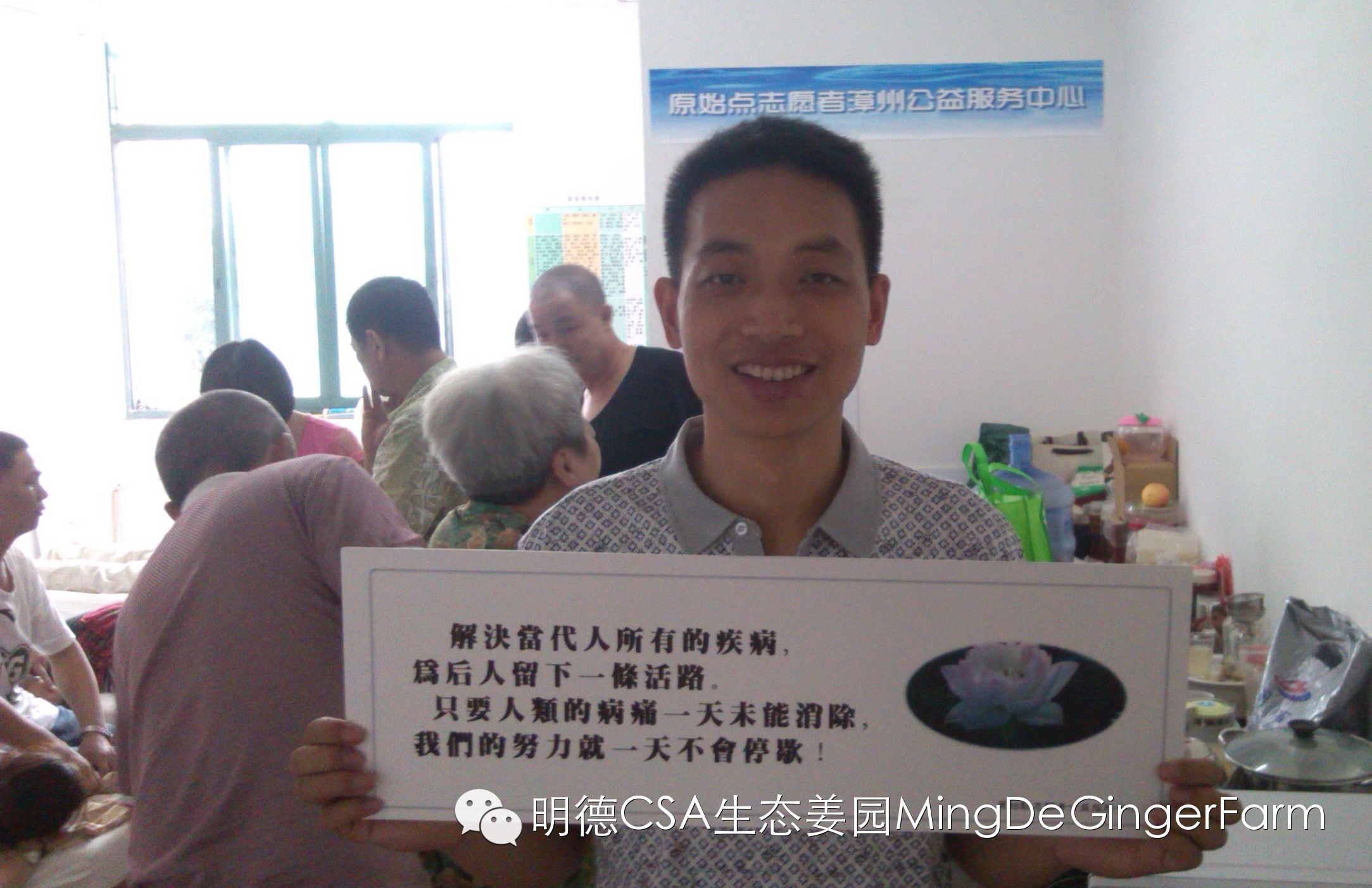 心法农业 福田心耕 明德CSA生态姜园发起股东及创业团队介绍一