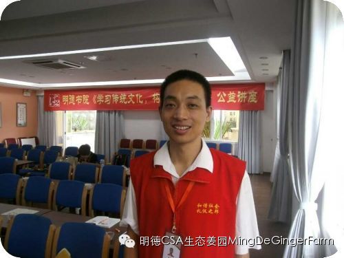 心法农业 福田心耕 明德CSA生态姜园发起股东及创业团队介绍一 心法农业 福田心耕 明德CSA生态姜园发起股东及创业团队介绍一