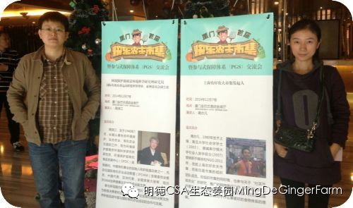 心法农业 福田心耕 明德CSA生态姜园发起股东及创业团队介绍一