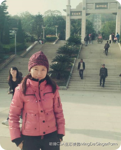 心法农业 福田心耕 明德CSA生态姜园发起股东及创业团队介绍一