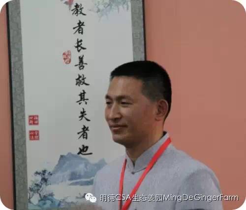 心法农业 福田心耕 明德CSA生态姜园发起股东及创业团队介绍一