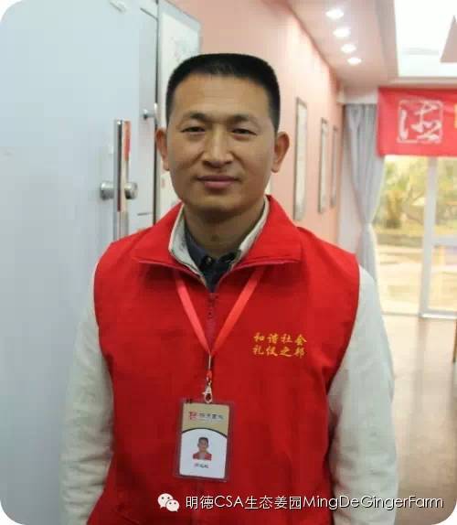 心法农业 福田心耕 明德CSA生态姜园发起股东及创业团队介绍一