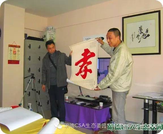 心法农业 福田心耕 明德CSA生态姜园发起股东及创业团队介绍一