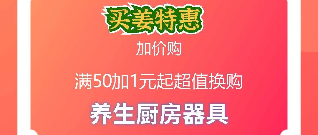 秋天可以吃姜!中秋可以吃姜!优惠劵来了~“秋吃姜,也健康” 要吃就吃七不小黄姜!-七不姜 生姜养生网-明德CSA生态姜园&明安农业