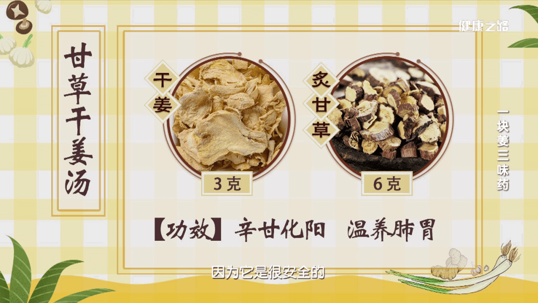 “冬吃萝卜夏吃姜”,专家教您姜的正确打开方式!|健康之路 “冬吃萝卜夏吃姜”,专家教您姜的正确打开方式!|健康之路