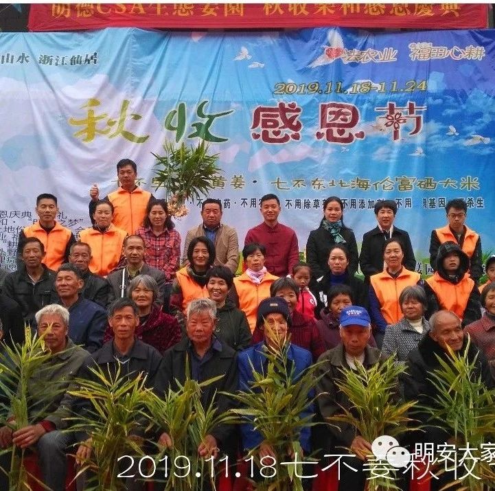 明德CSA生态姜园 2020年国庆节及中秋节放假及营业时间公告-七不姜 生姜养生网-明德CSA生态姜园&明安农业