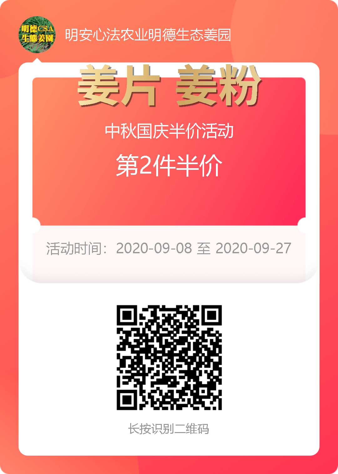 2020国庆中秋订单抽奖及促销优惠 活动 2020国庆中秋订单抽奖及促销优惠 活动
