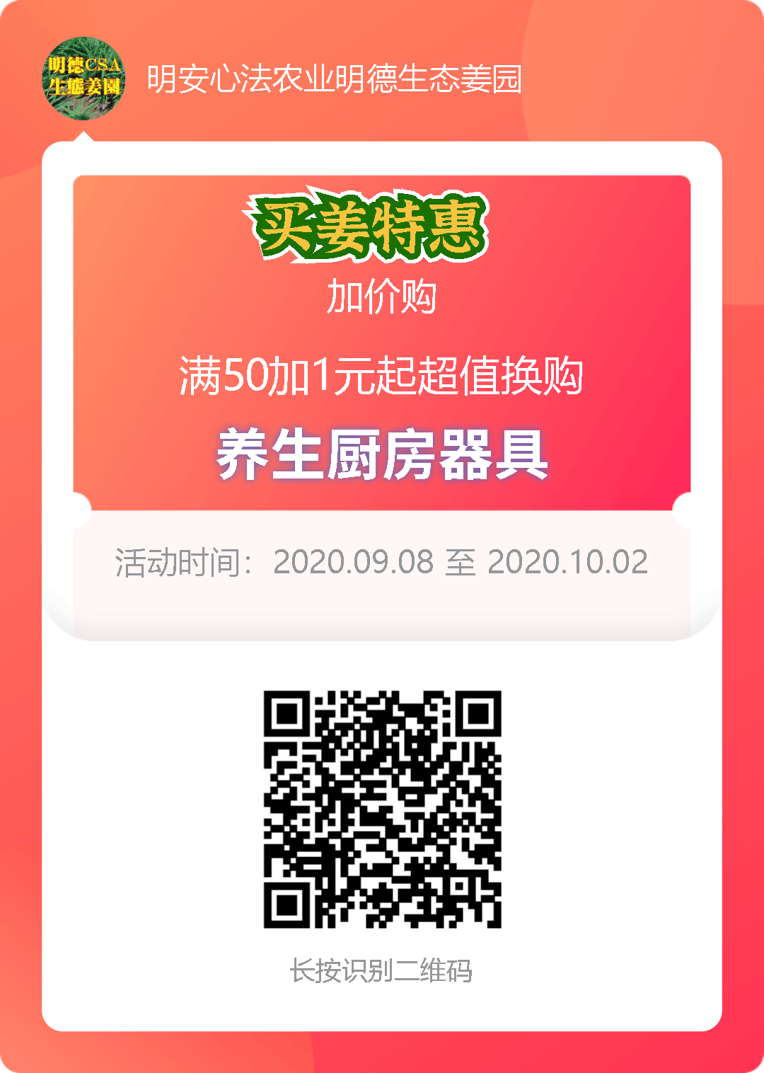 2020国庆中秋订单抽奖及促销优惠 活动 2020国庆中秋订单抽奖及促销优惠 活动