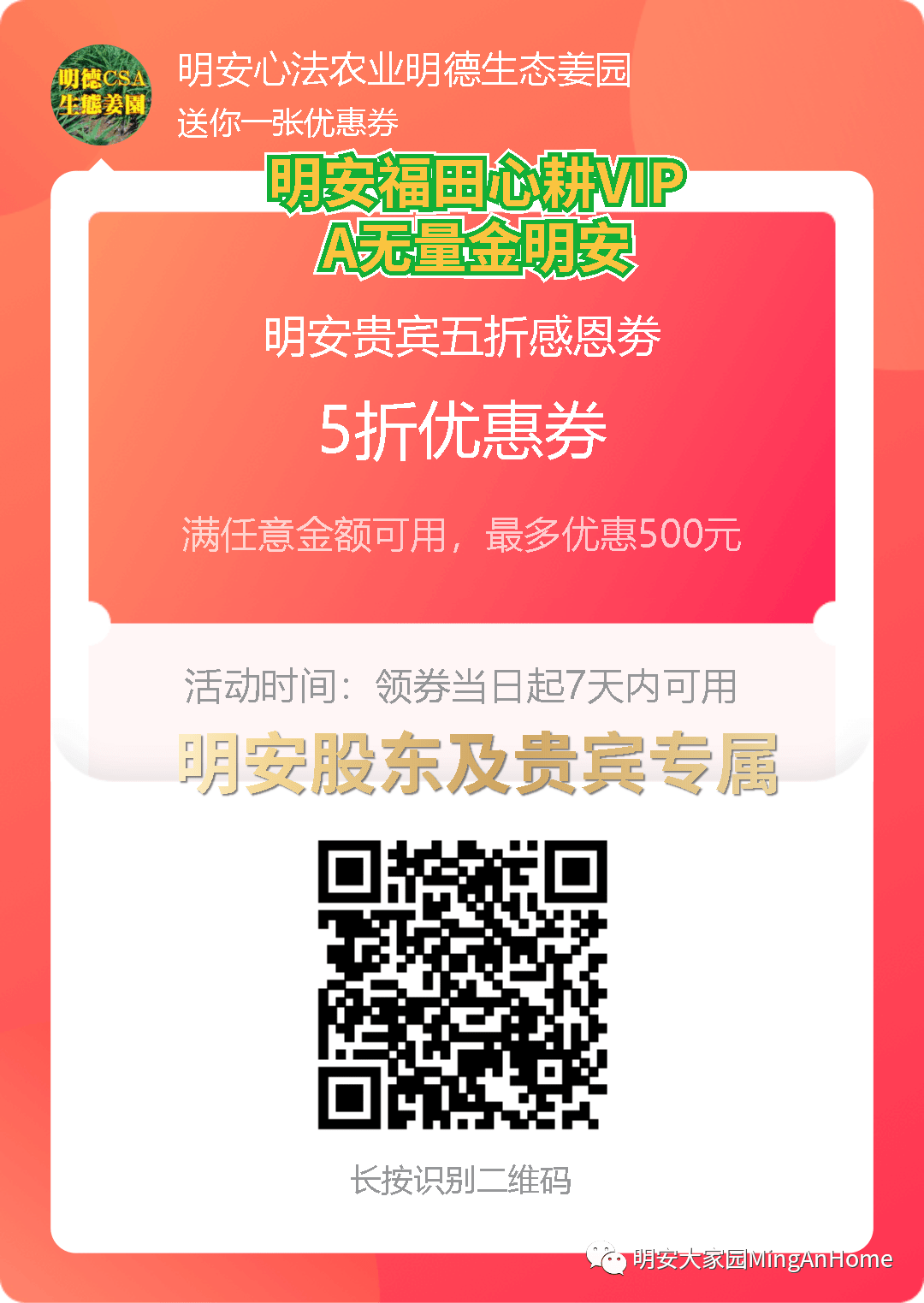 2020国庆中秋订单抽奖及促销优惠 活动 2020国庆中秋订单抽奖及促销优惠 活动