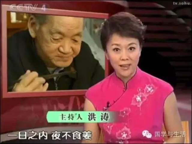 我的健康“姜”中来| 90岁国医大师路志正健康故事-七不姜 生姜养生网-明德CSA生态姜园&明安农业