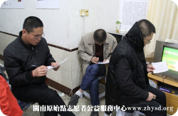 2013年11.29日晚厦门杏林公益点南靖活动总结”庆功“