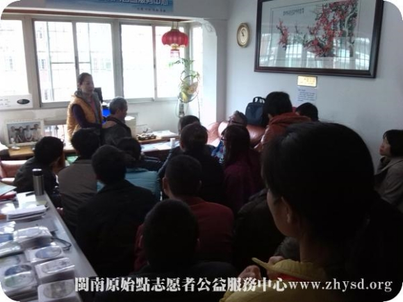 厦门中福城公益点举办原始点交流研习班2014-02-24