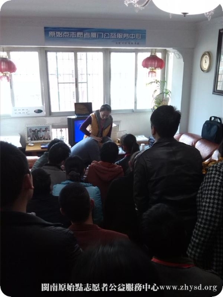 厦门中福城公益点举办原始点交流研习班2014-02-24 厦门中福城公益点举办原始点交流研习班2014-02-24