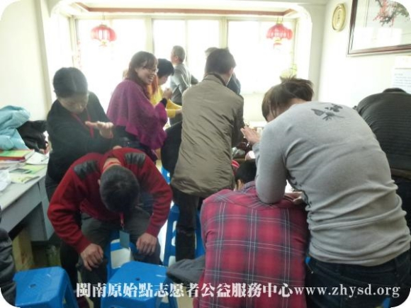 厦门中福城公益点举办原始点交流研习班2014-02-24 厦门中福城公益点举办原始点交流研习班2014-02-24