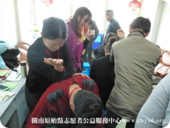 厦门中福城公益点举办原始点交流研习班2014-02-24 厦门中福城公益点举办原始点交流研习班2014-02-24