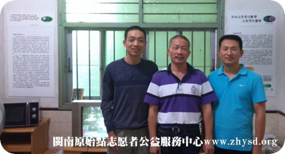 厦门杏林原始点公益服务中心 公益示范点 志愿者之家