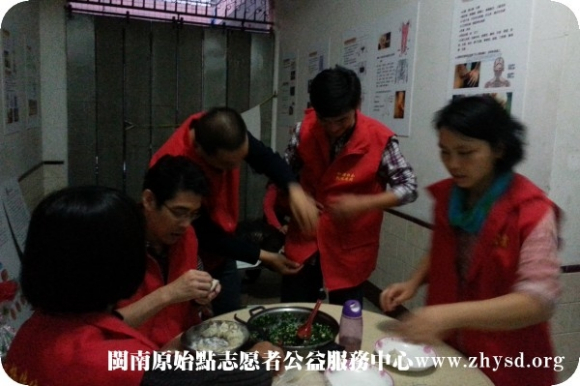 厦门杏林原始点公益服务中心 公益示范点 志愿者之家