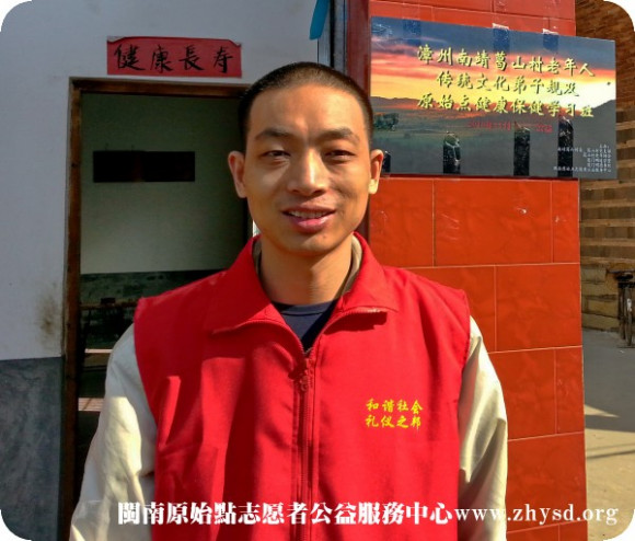 厦门杏林原始点公益服务中心 公益示范点 志愿者之家