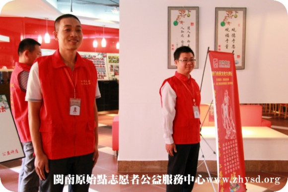 厦门杏林原始点公益服务中心 公益示范点 志愿者之家