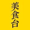 伏姜茶|美食台-七不姜 生姜养生网-明德CSA生态姜园&明安农业