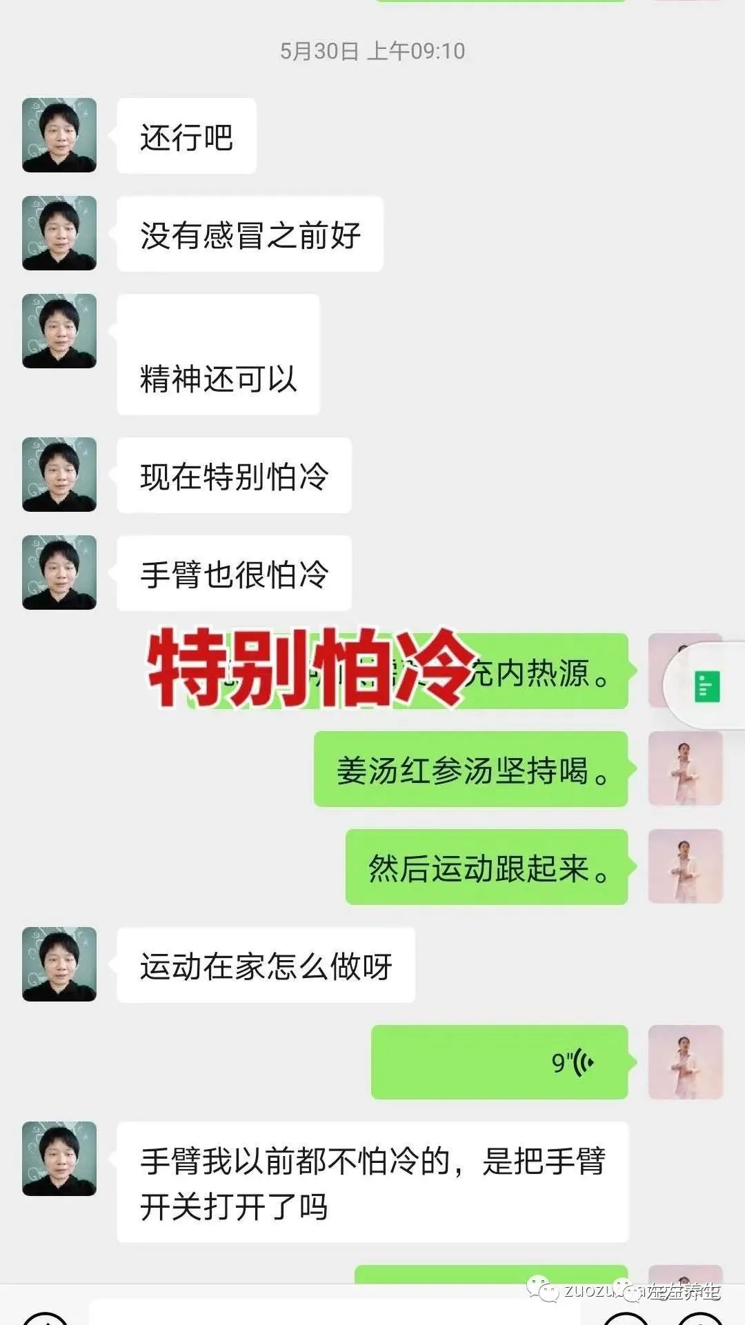 案例分享:调理荨麻疹的好转反应 案例分享:调理荨麻疹的好转反应