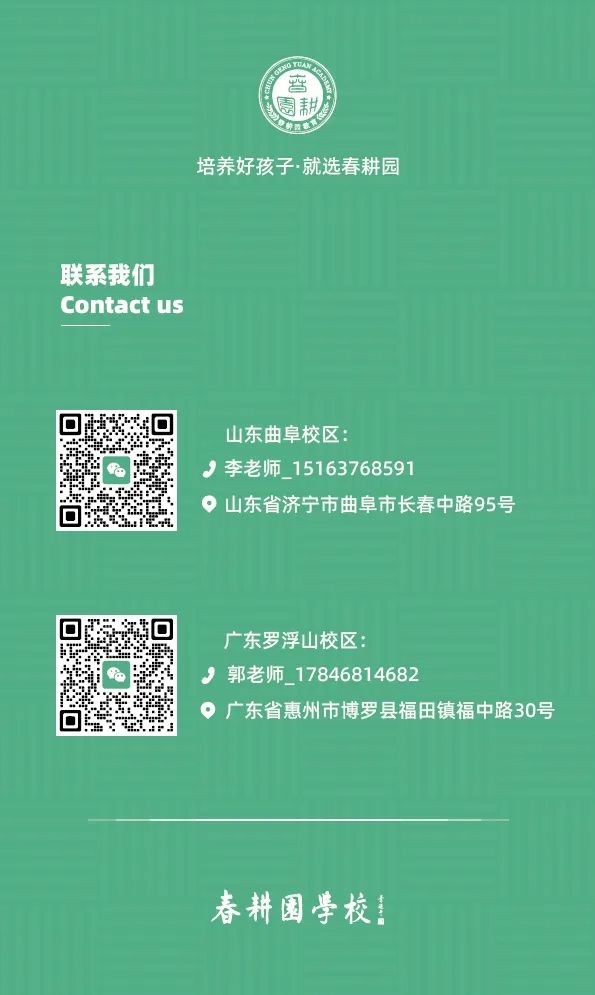 春耕园书院面向社会开放成人班,共有七个方向可选 春耕园书院面向社会开放成人班,共有七个方向可选