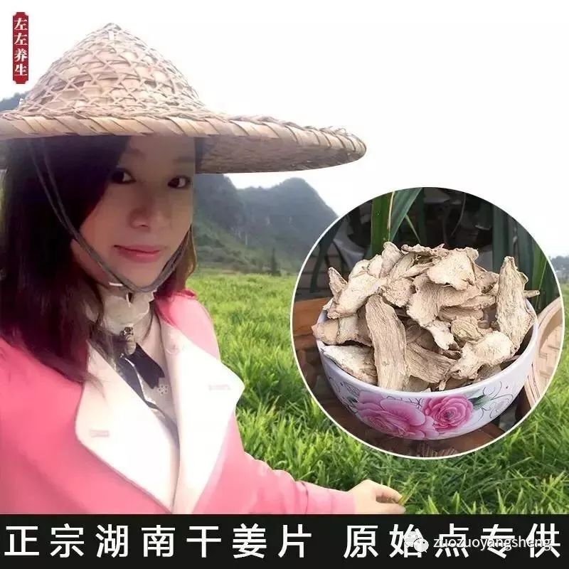 纯正湖南小黄姜干姜片，给您一份浓浓的爱……-七不姜 生姜养生网-明德CSA生态姜园&明安农业