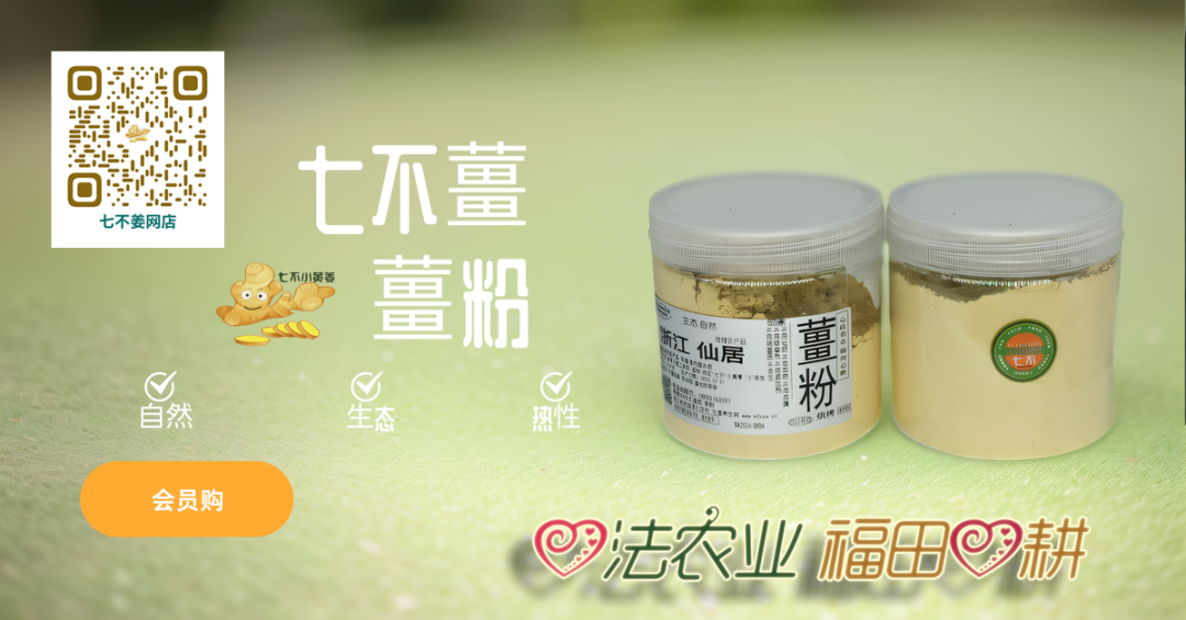 迎春福袋 七不姜全家福 礼袋套装 特惠折扣