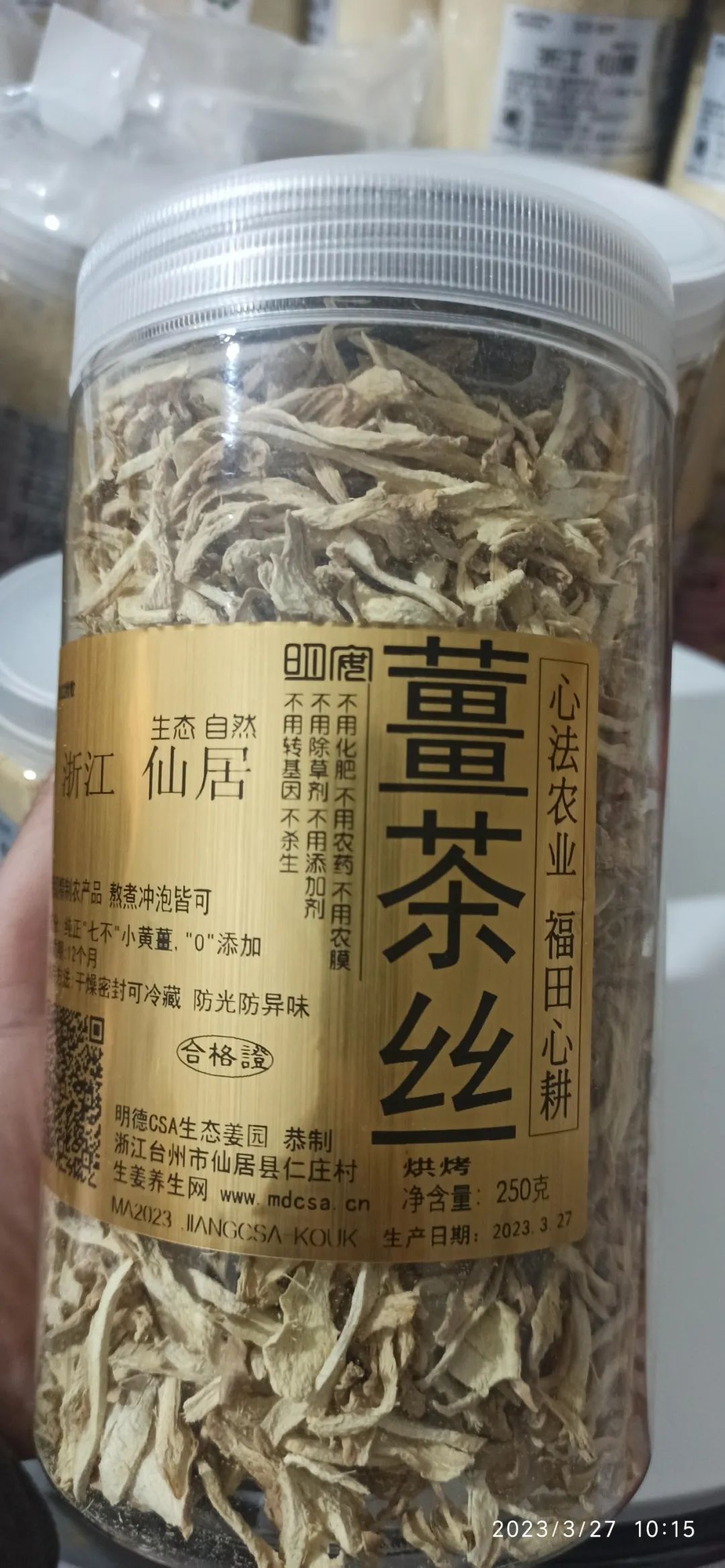 新品积分可兑换世界名品。还有乡土特产 人间仙居 的 菜籽油 茶油 黄豆 黑豆 笋干 地瓜粉 野蜂蜜...