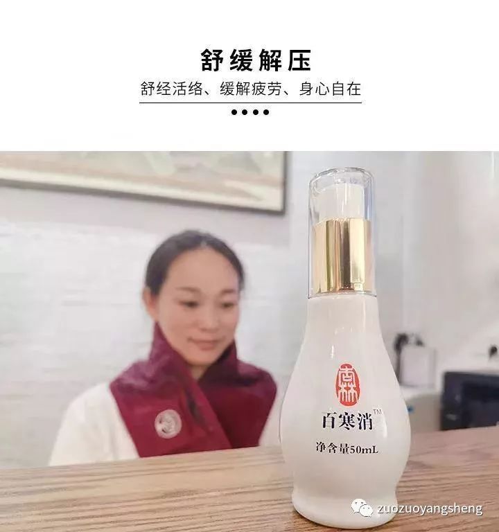 百寒消——改善体质首选，养生防疫必备！