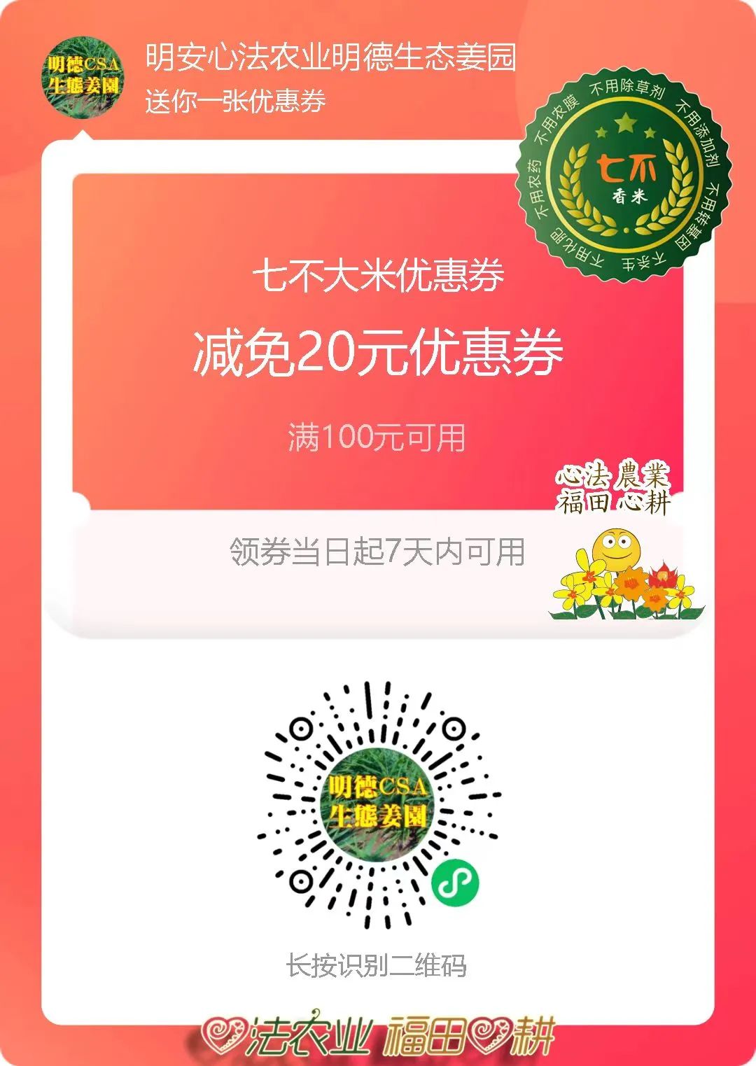 世界粮食日10月16日 特惠打包价 包邮 5斤鲜姜 +5斤 新鲜大米 自然生态安全健康 粮食 世界粮食日10月16日 特惠打包价 包邮 5斤鲜姜 +5斤 新鲜大米 自然生态安全健康 粮食