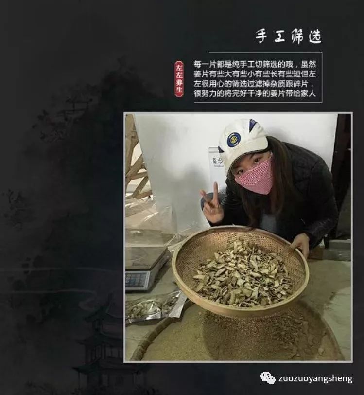 纯正湖南小黄姜干姜片,给您一份浓浓的爱…… 纯正湖南小黄姜干姜片,给您一份浓浓的爱……