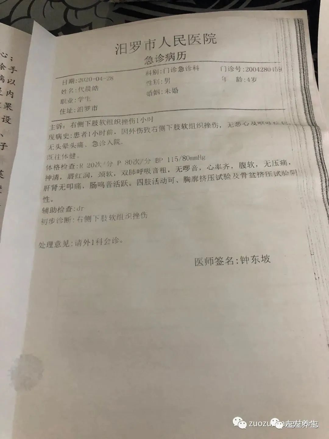 案例分享：三岁孩子右腿骨折调理案例