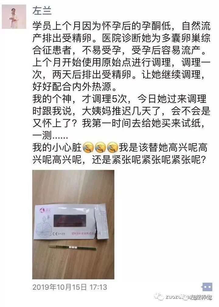 案例分享:多囊卵巢自然流产,一个月后再次怀孕的案例 案例分享:多囊卵巢自然流产,一个月后再次怀孕的案例