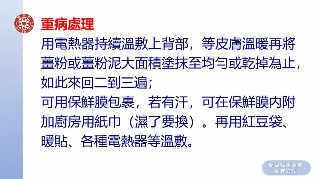原始点 感冒发烧 重病处理 理论与操作2022.12 姜的应用 原始点 感冒发烧 重病处理 理论与操作2022.12 姜的应用