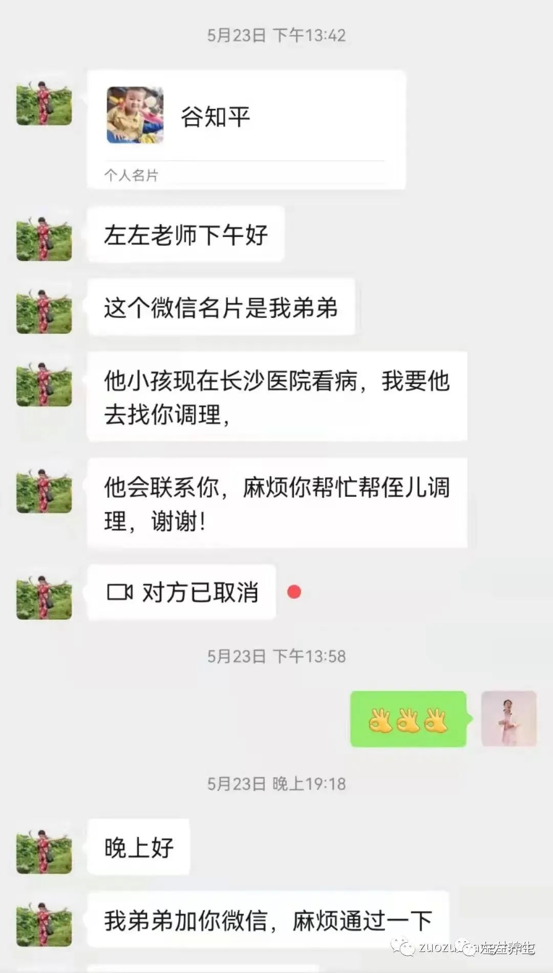 案例分享:小孩癫痫、脑发育不全、轻微自闭调理案例 案例分享:小孩癫痫、脑发育不全、轻微自闭调理案例