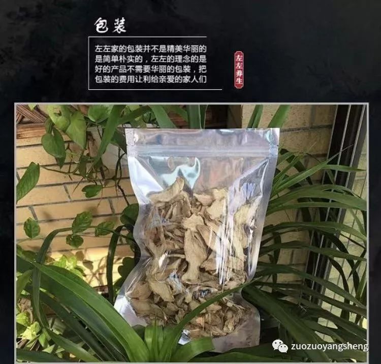纯正湖南小黄姜干姜片,给您一份浓浓的爱…… 纯正湖南小黄姜干姜片,给您一份浓浓的爱……