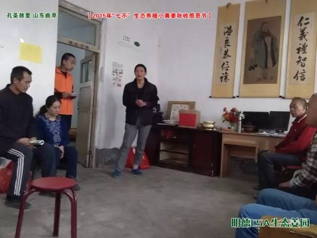 【2015年七不”生态养植小黄姜秋收感恩节】之一 山东曲阜庆典篇 2015.10.24
